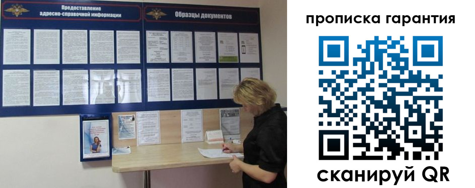миграционный учет в Благовещенске