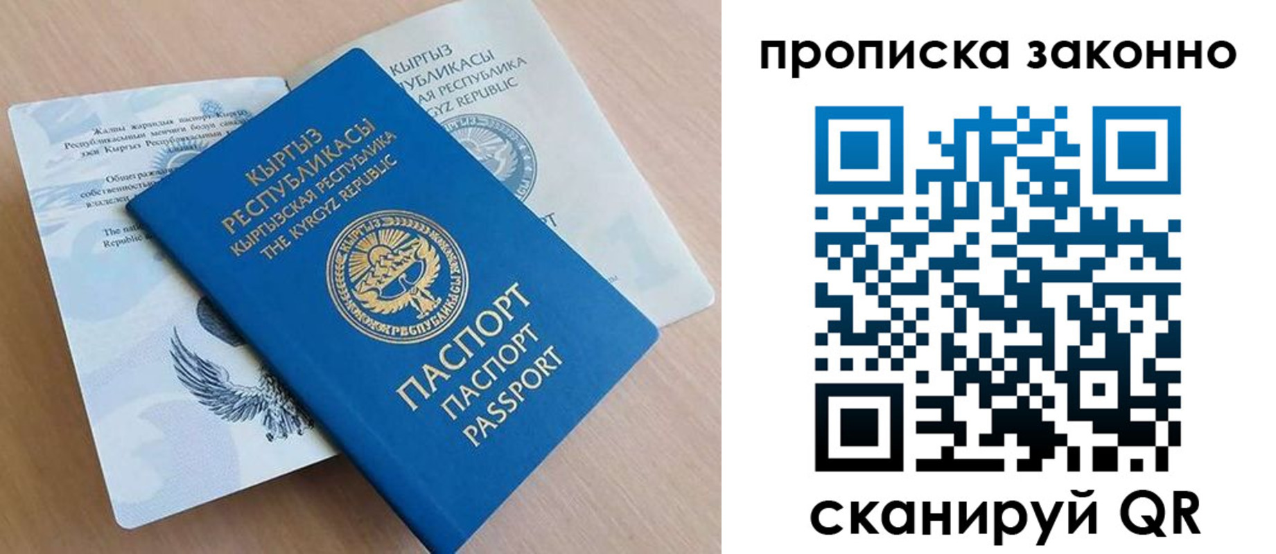 временная регистрация в квартире в Благовещенске