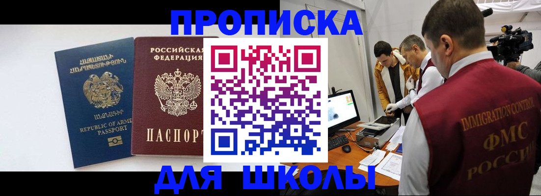 регистрация для дет. сада в Благовещенске