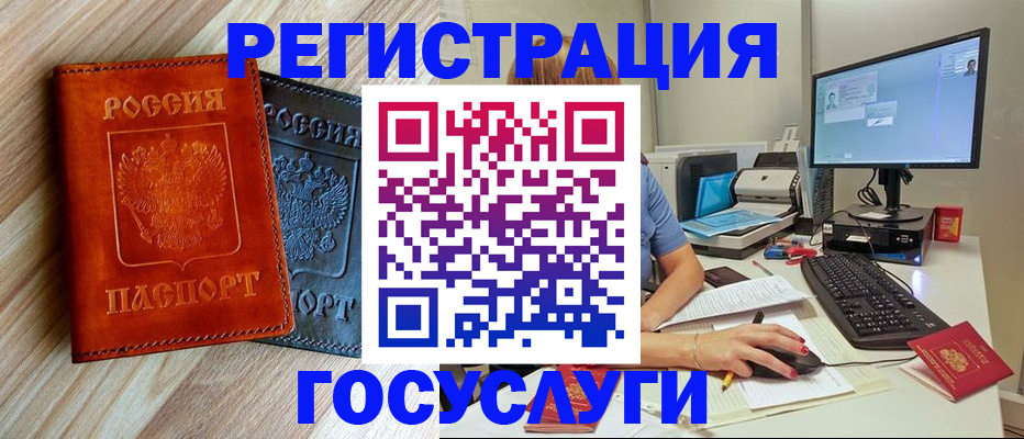 где прописаться в Благовещенске